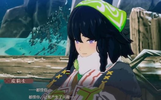 《符文工房 龙之天地》皮莉卡怎么恋爱婚姻
