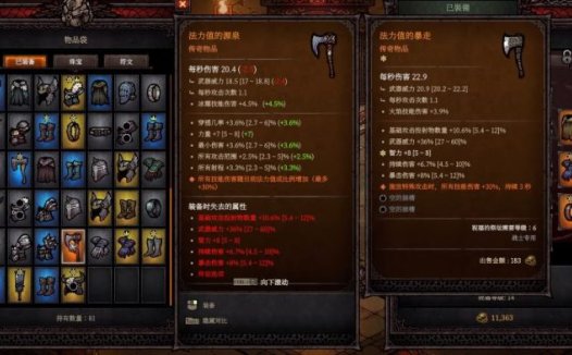 《巴别塔：混乱的幸存者》所有职业攻略