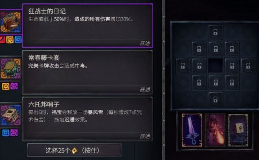 《迷失混沌王国：永恒之骰》怎么样进入衣柜