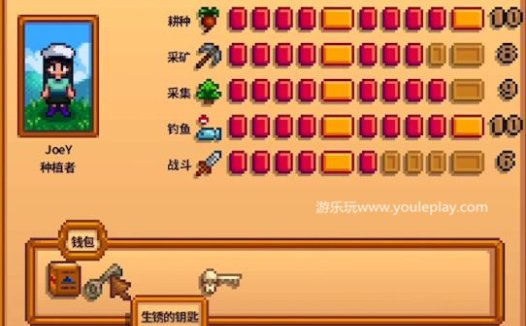 《星露谷物语 Stardew Valley》生锈的钥匙在哪里
