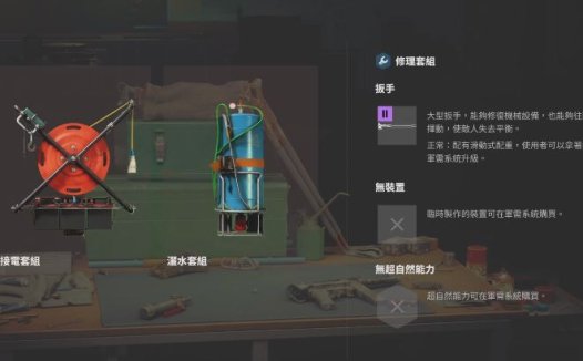 《FBC: Firebreak》新手技巧